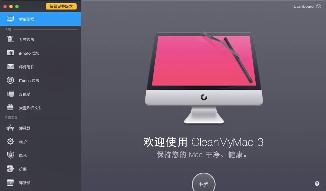 CleanMyMac-ϵy-CleanMyMacd v3.9.6ƽٷ汾