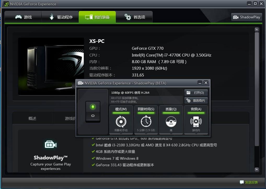 GeForce Experience@ܛ-@-GeForce Experience@ܛd v3.16.0ٷ汾