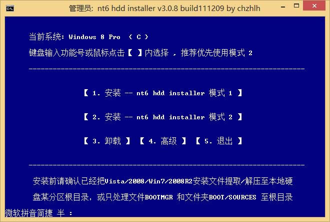 NT6 HDD InstallerӲװϵͳ-Ӳװϵͳ-NT6 HDD InstallerӲװϵͳ v3.1.4ٷ汾