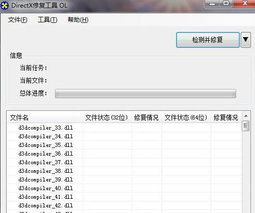 DirectX޸-DirectXϵͳ-DirectX޸ v4.0ٷ汾