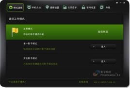 Ӱϵͳ-뱣Windowsϵͳ-Ӱϵͳ v8.5.5ٷ汾
