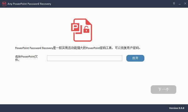 Any PowerPoint Password Recovery-PowerPointļָ-Any PowerPoint Password Recovery v9.9.8.0ٷ汾