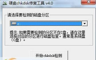 Chkdsk޸-޸-Chkdsk޸ v2.1ٷ汾