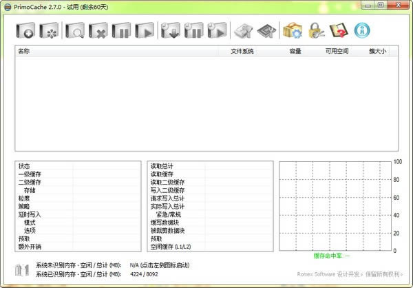 PrimoCache-ڴ-PrimoCache v3.2.0ٷ汾