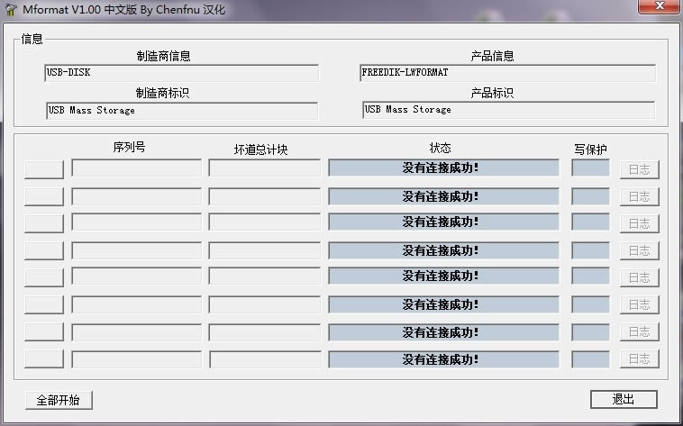 Mformat-U޸-Mformat v1.0ٷ汾