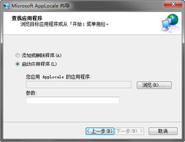 AppLocale(apploc.msi)-΢ ת-AppLocale(apploc.msi) v1.0Ѱ