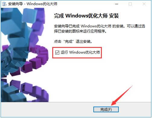 WindowsŻʦ-ϵͳ-WindowsŻʦ v7.99 Build 13.604ٷ汾