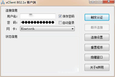 xclient--xclient v2.0ٷ汾