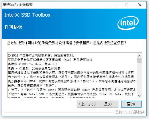 Intel SSD Toolbox-Ӳ̼⹤-Intel SSD Toolbox v3.5.13.0ٷ汾