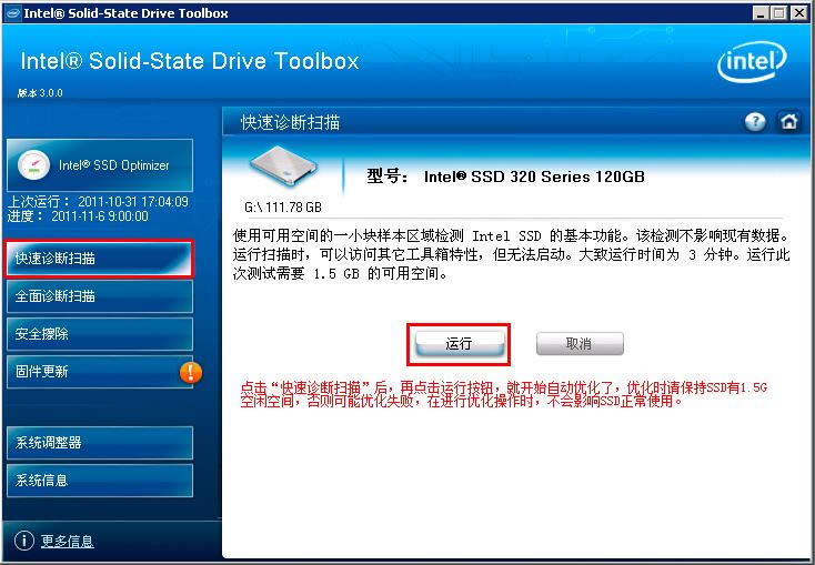 Ӣض̬Ӳ̹ Intel SSD Toolbox-Ӳ̹-Ӣض̬Ӳ̹ Intel SSD Toolbox v3.5.15 ٷװ