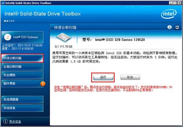 SSD̬ӲŻ(Intel SSD Toolbox) -ӲŻ-SSD̬ӲŻ(Intel SSD Toolbox)  v3.5.15 ٷ汾