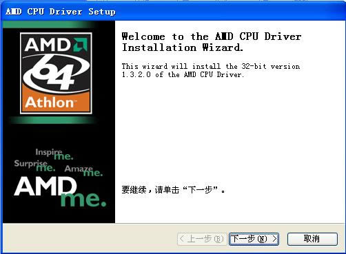 amd˫˲-cpu˫˲-amd˫˲ v1.0ٷ汾