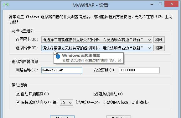 MyWifiAP-̓M·ܛ-MyWifiAPd v2.4.0.477Gɫ
