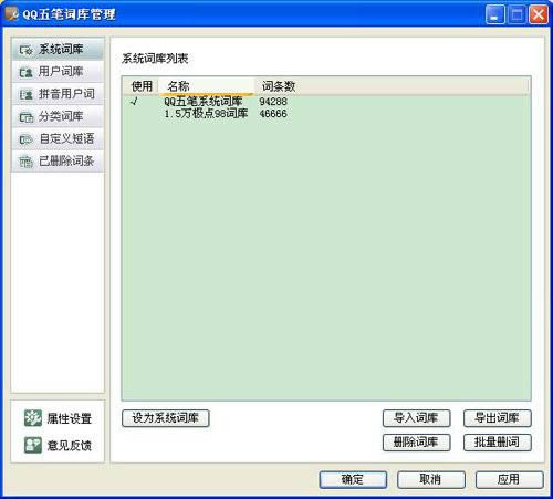 QQPݔ뷨-IPݔ뷨-QQPݔ뷨d v2.3.622.400ٷ
