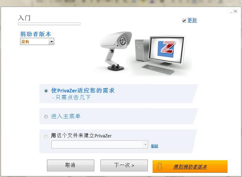 PrivaZer-¼-PrivaZer v4.0.14.0ٷ汾