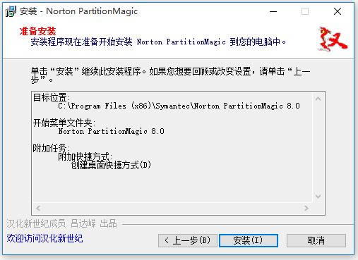 Norton PartitionMagic-Ӳ̷-Norton PartitionMagic v1.0.0.5ٷ汾