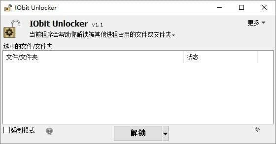 IObit Unlocker-ļ-IObit Unlocker v1.2.0.0(32/64λ)Ѱ