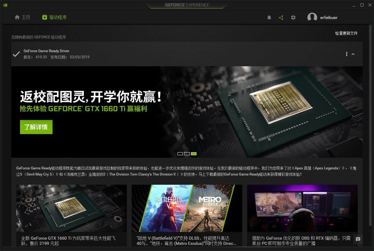 NVIDIA GeForce Experience-ϷŻ-NVIDIA GeForce Experience v3.20.4.14ٷ汾