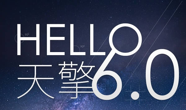 360-簲ȫϵͳ-360 v6.0ٷ汾