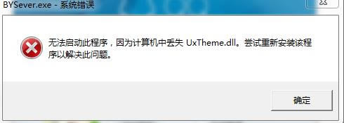 uxtheme.dll-ϵͳֺ֧ļ-uxtheme.dll v1.0ٷ汾