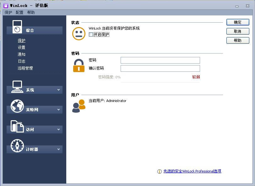 WinLockPro-԰ȫ-WinLockPro v6.5ٷ汾