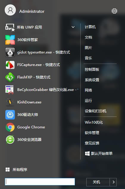 Win10俪ʼ˵-Win10俪ʼ˵-Win10俪ʼ˵ v2.0.77.130Ѱ