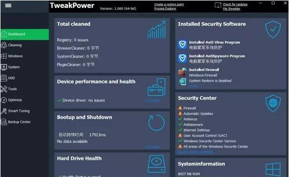 TweakPowerϵͳŻ-TweakPowerϵͳŻ v1.167ٷ汾