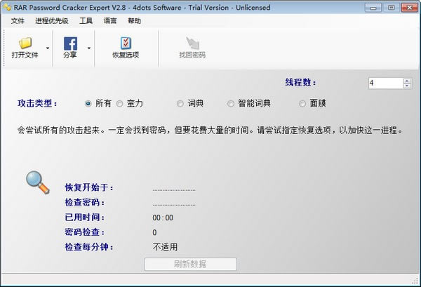 RAR Password Cracker Expert-RARָ-RAR Password Cracker Expert v2.8ٷ汾