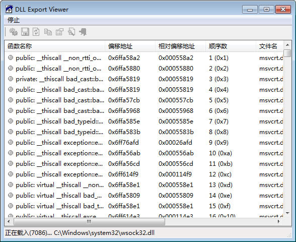 DLL Export Viewer-DLLӿ鿴-DLL Export Viewer v1.66ɫİ