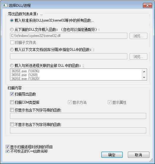 DLL Export Viewer(DLLӿ鿴)ͼ