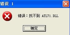 atl71.dll-atl71.dll v1.0ٷ汾