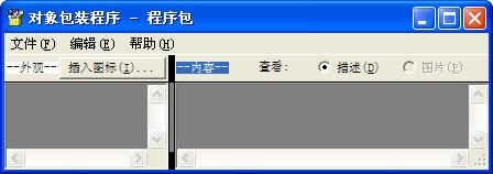 Packager.exe-Windowsϵͳ-Packager.exe v2020ٷ汾