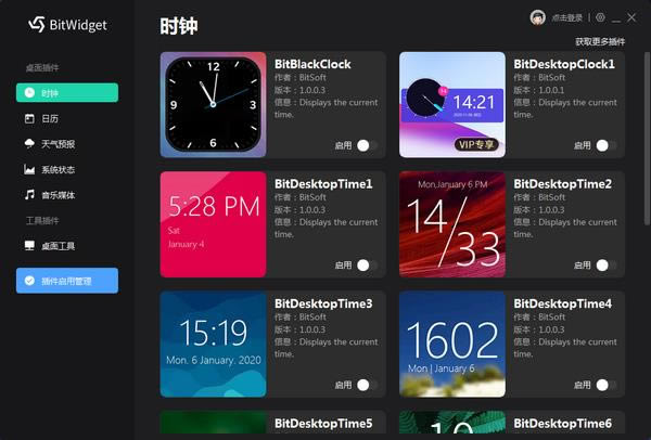 BitWidget-湤-BitWidget v1.0.1.6ٷ汾