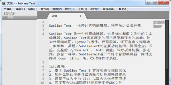 Sublime Textƽ-ı༭-Sublime Textƽ v4.0ٷ汾