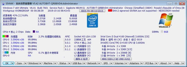 System Information Viewer-SIVѹ¶Ȳ-System Information Viewer v5.54ɫ