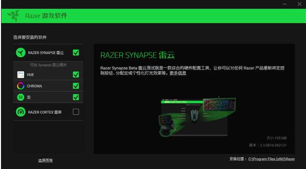 Razer Synapse-Razer Synapse v1.0ٷ汾