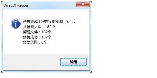 DirectX޸