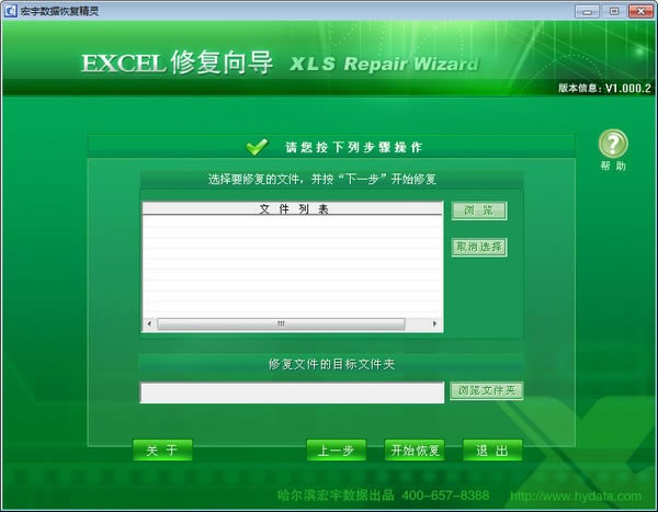 Excel޸-Excel޸ v1.000.2ٷ汾