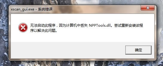 npptools.dll-npptools.dll v1.0ٷ汾