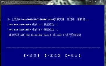 NT6 HDD Installer-Ӳװϵͳ-NT6 HDD Installer v3.1.4.0ٷ汾