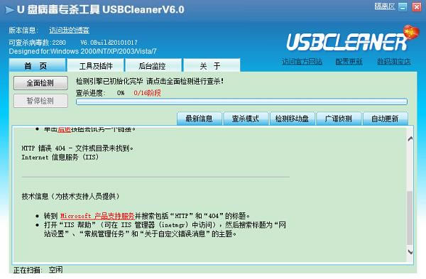 USBCleaner؈D