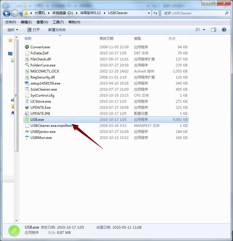 USBCleaner؈D