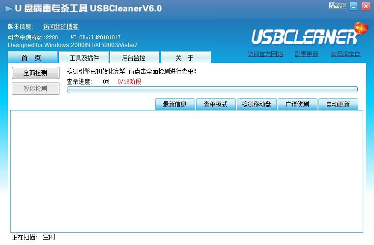 USBCleaner؈D