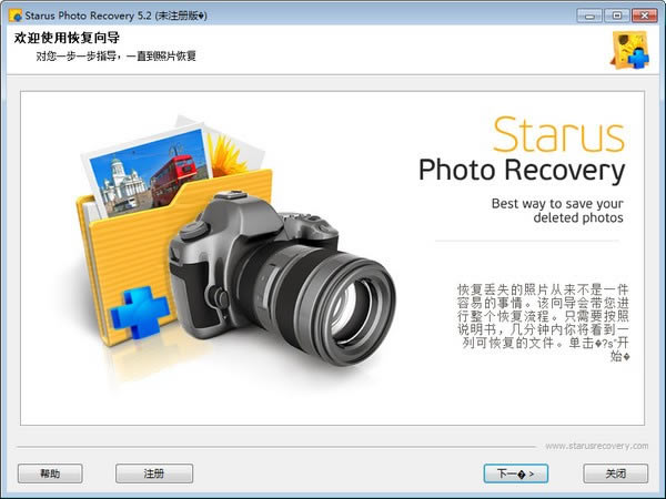 STARUS DATA RESTORE PACK-ݻָϰ-STARUS DATA RESTORE PACK v3.1ٷ汾