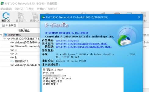 R-Studio Networkƽ-R-Studio Networkƽ v8.15.180015ٷ汾