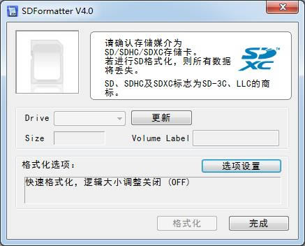 SDFormatter-sdʽ-SDFormatter v4.0ٷ汾