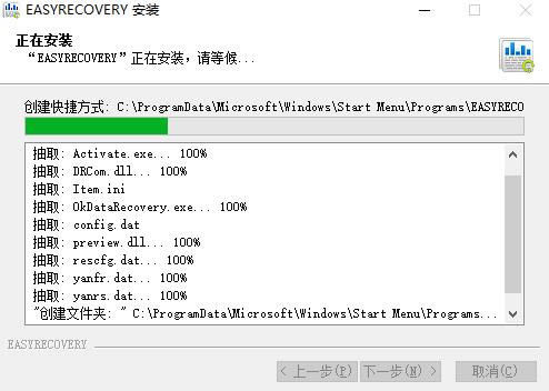 EasyRecoveryͼ