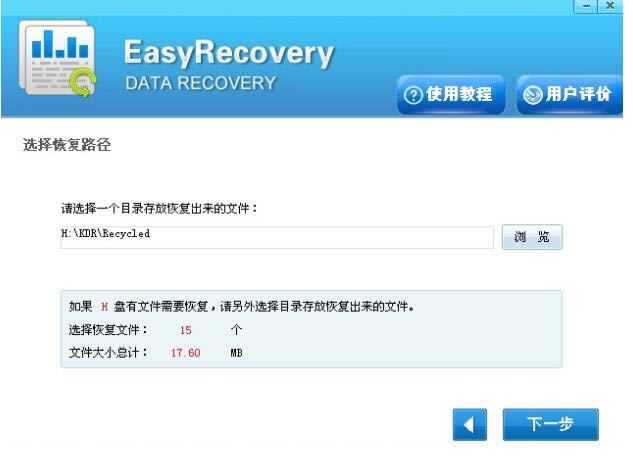 EasyRecovery-EasyRecovery v11.5.0.1רҵ