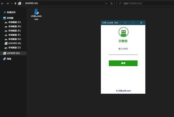 USB Lockit-USB Lockit v2.6ٷ汾