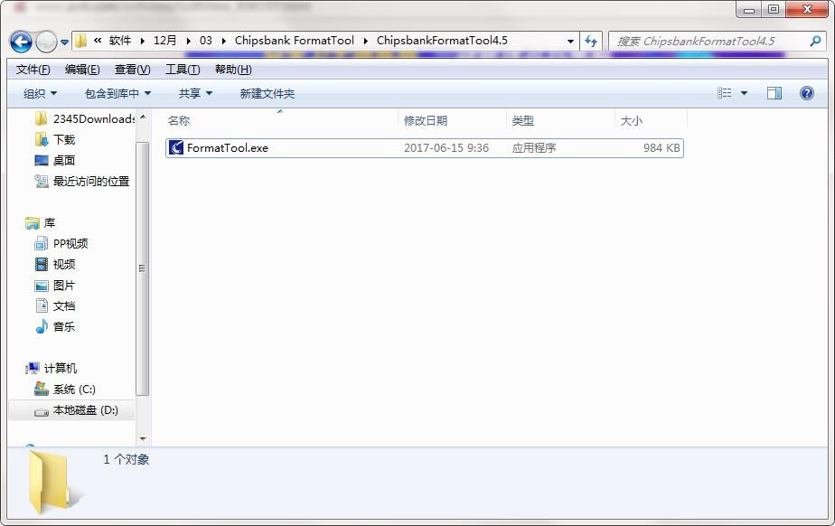 Chipsbank FormatTool-Chipsbank FormatTool v4.5ٷ汾